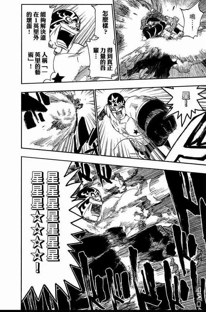 《死神》第63卷 第52页