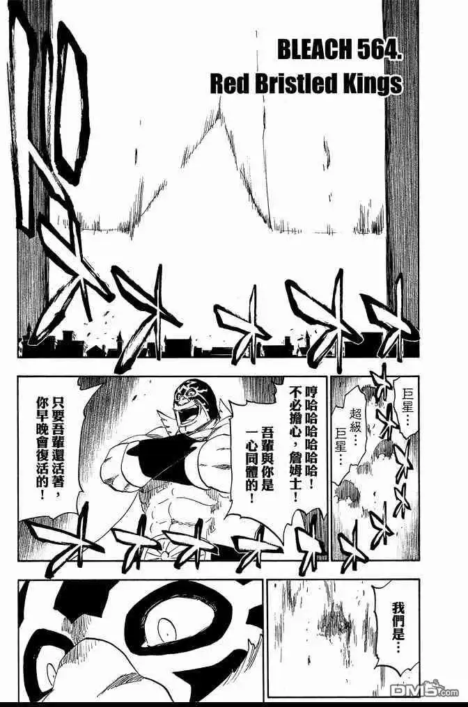 《死神》第63卷 第63页