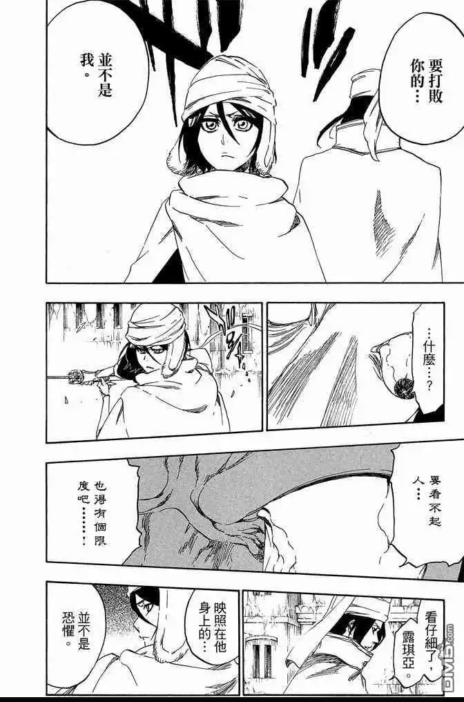 《死神》第63卷 第166页