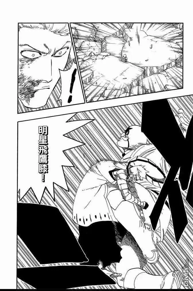 《死神》第63卷 第8页