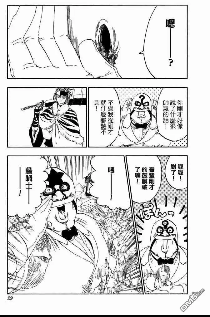 《死神》第63卷 第29页
