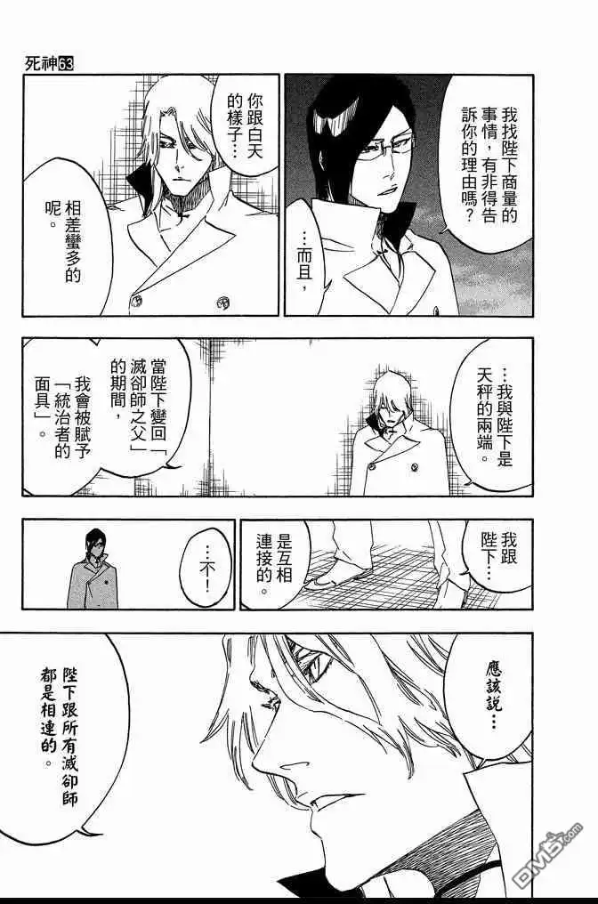 《死神》第63卷 第89页