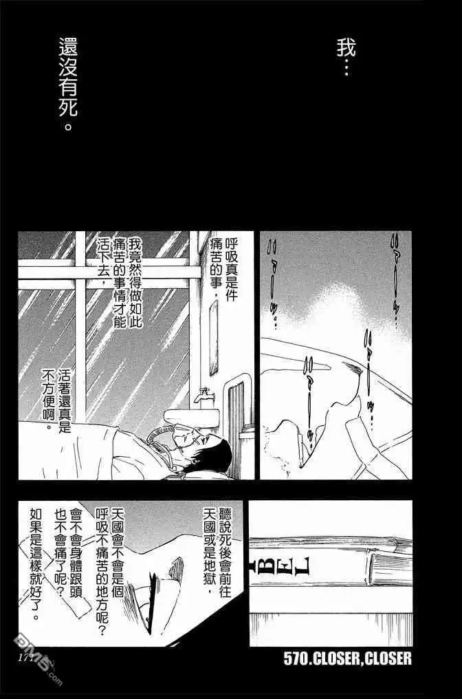 《死神》第63卷 第171页