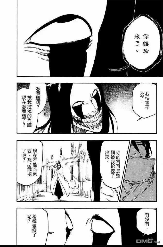 《死神》第63卷 第154页