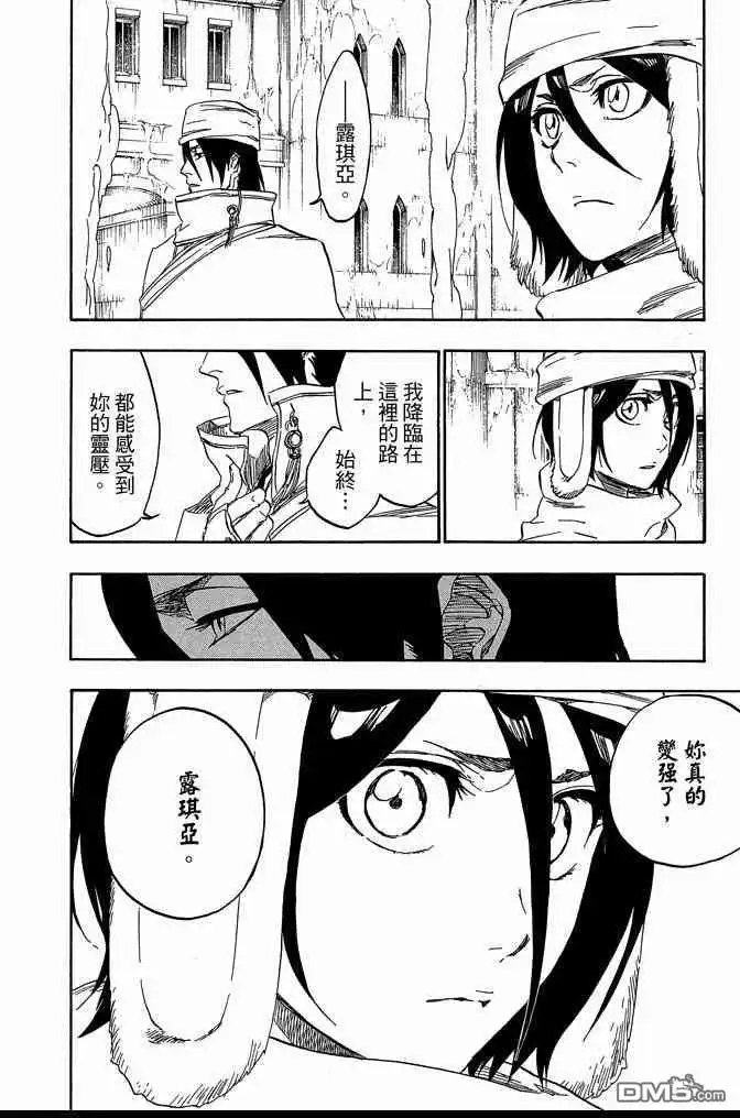 《死神》第63卷 第162页