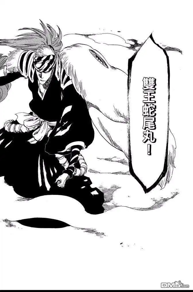 《死神》第63卷 第70页