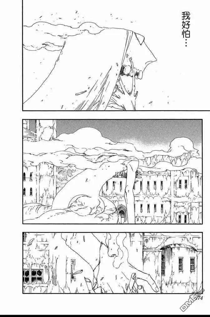 《死神》第63卷 第174页
