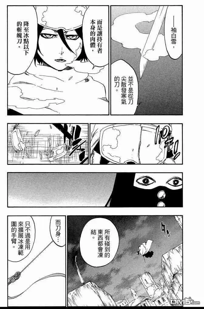 《死神》第63卷 第127页