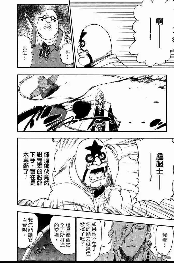 《死神》第63卷 第14页