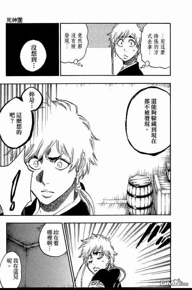 《死神》第63卷 第183页