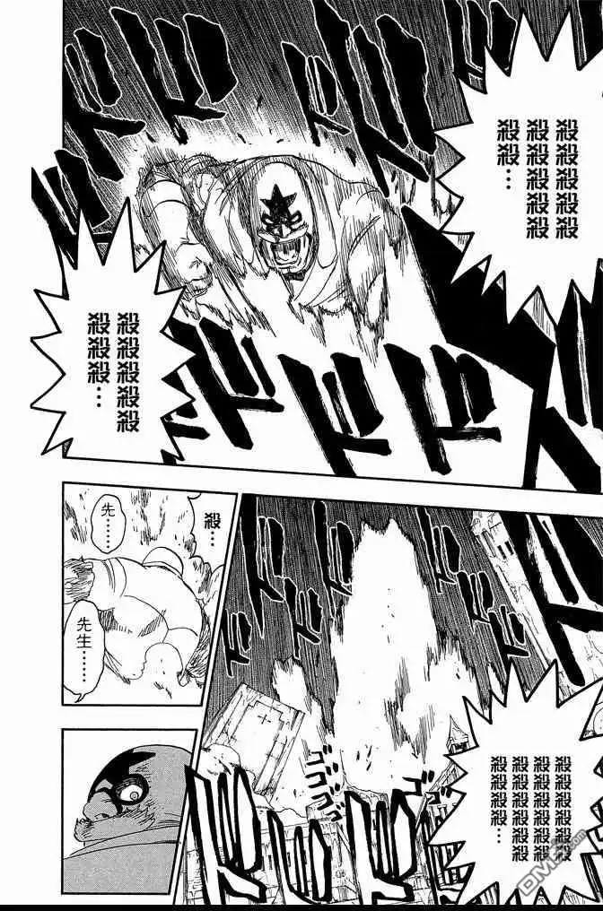 《死神》第63卷 第38页