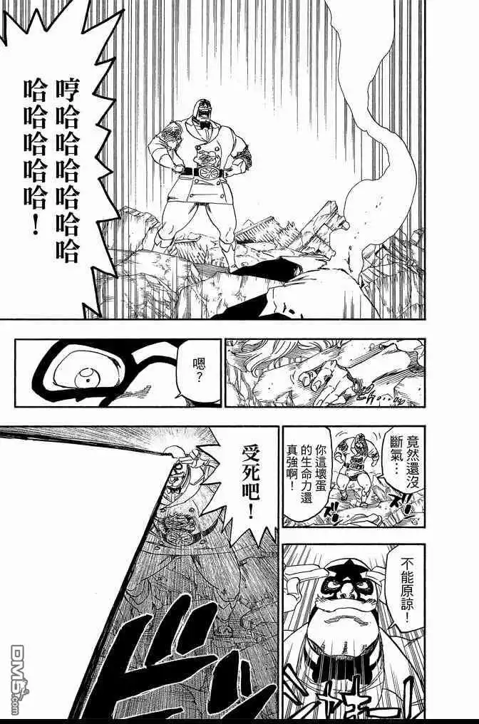 《死神》第63卷 第21页
