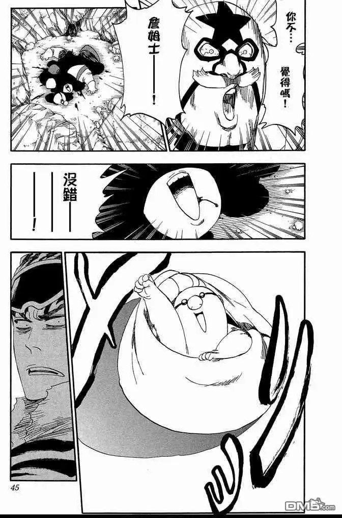 《死神》第63卷 第45页
