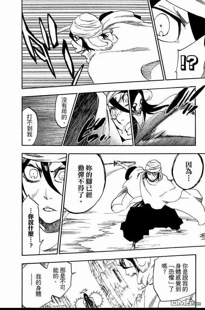 《死神》第63卷 第144页