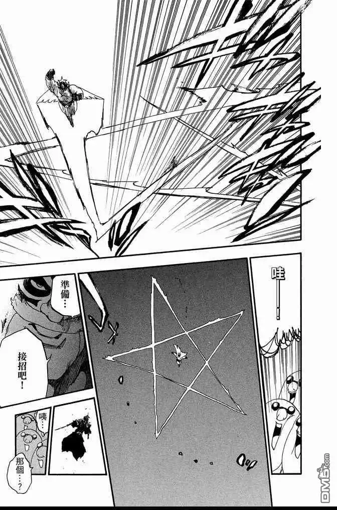 《死神》第63卷 第55页