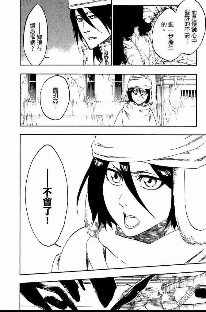 《死神》第63卷 第164页