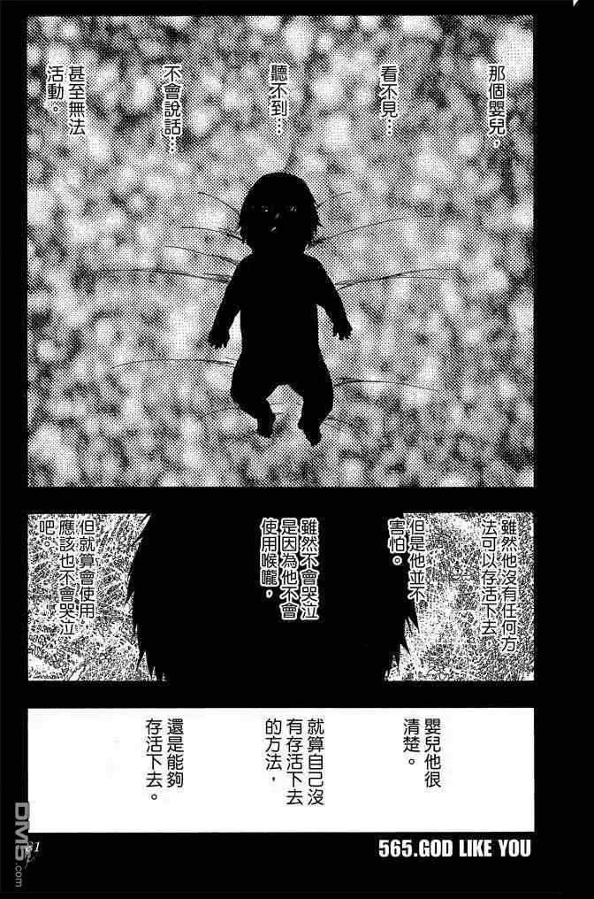 《死神》第63卷 第81页