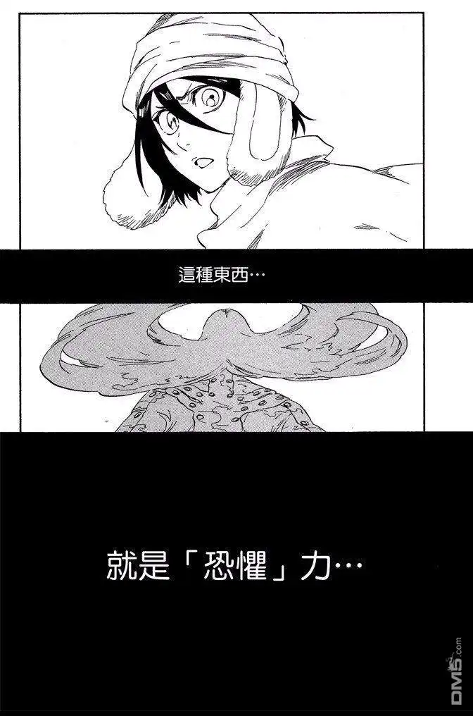 《死神》第63卷 第137页