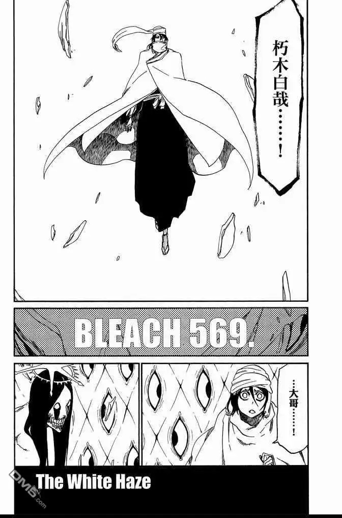 《死神》第63卷 第153页