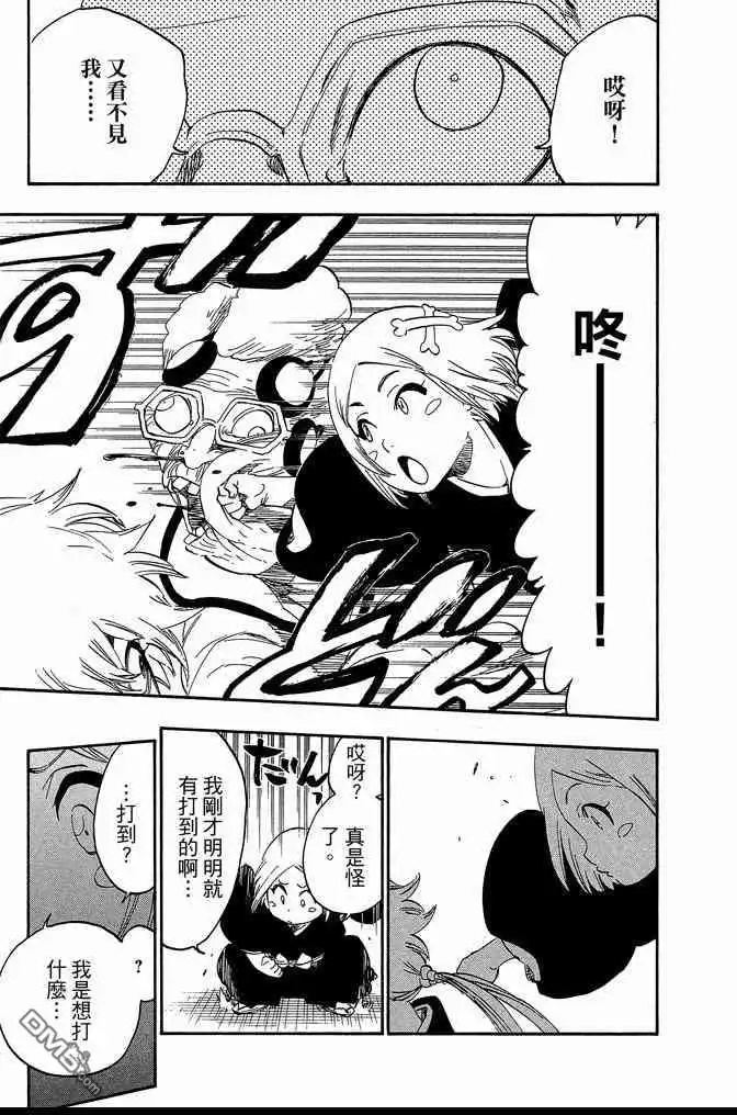 《死神》第63卷 第185页