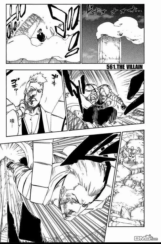 《死神》第63卷 第7页