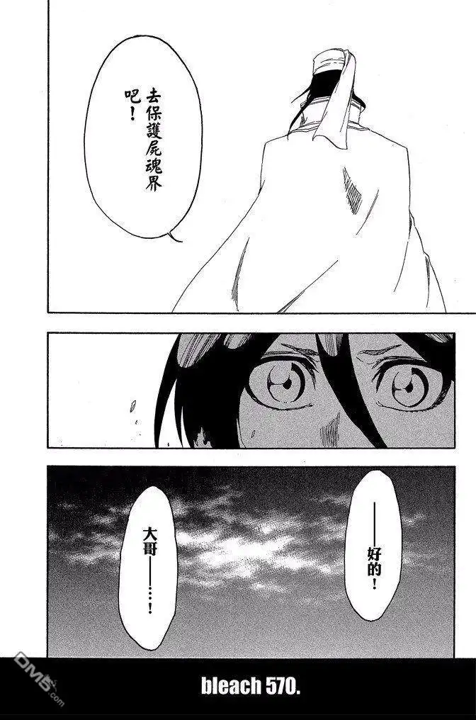 《死神》第63卷 第180页