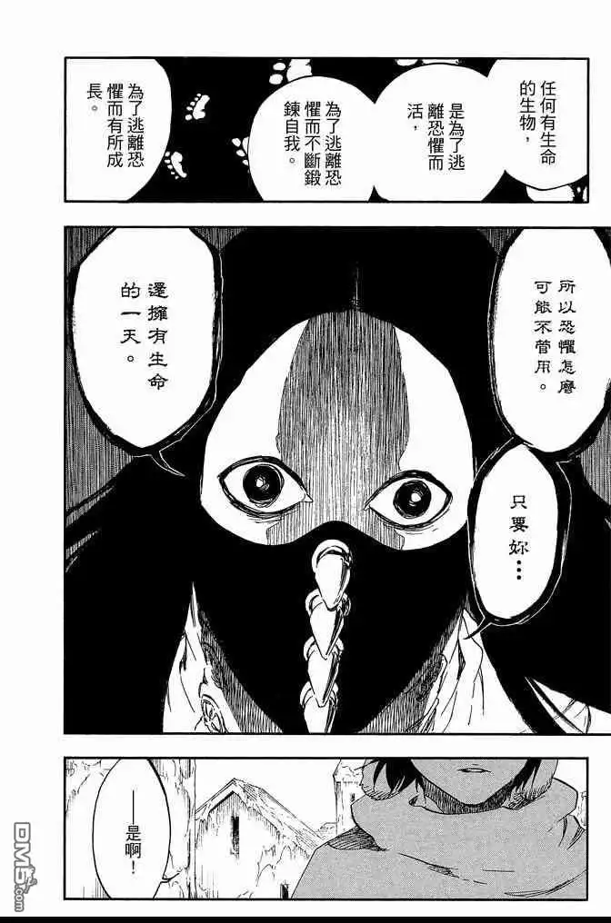《死神》第63卷 第124页