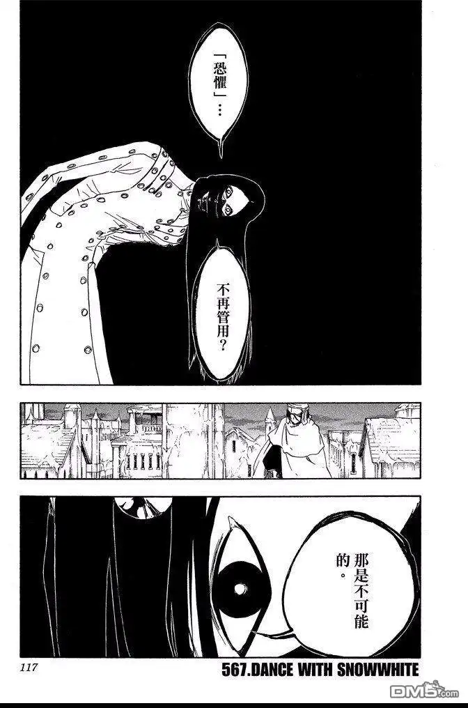 《死神》第63卷 第117页