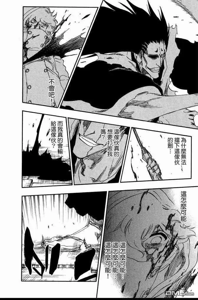 《死神》第64卷 第110页