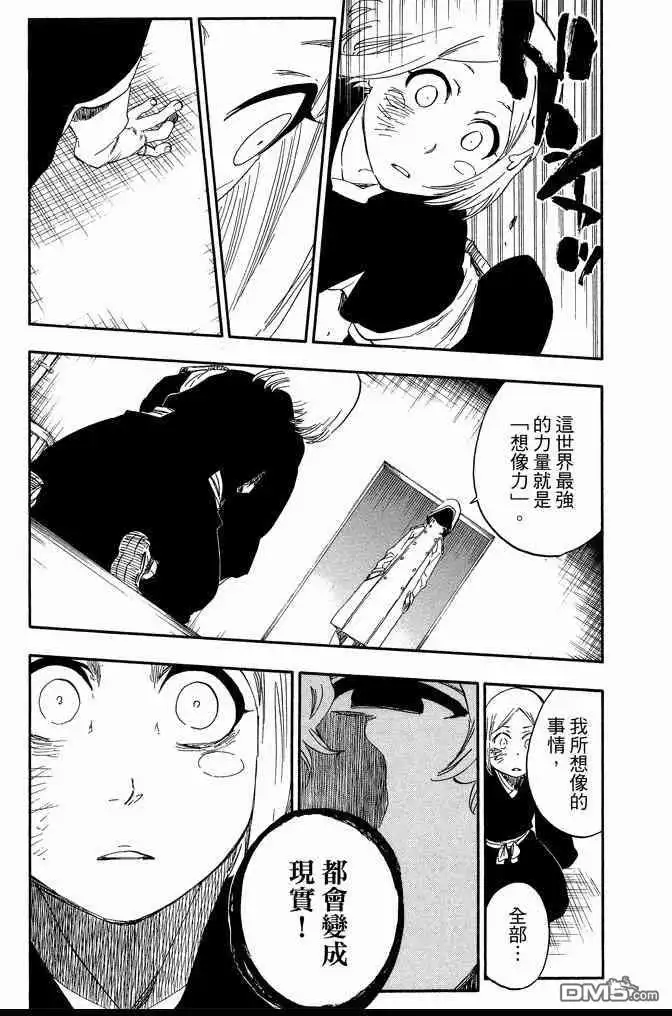 《死神》第64卷 第39页
