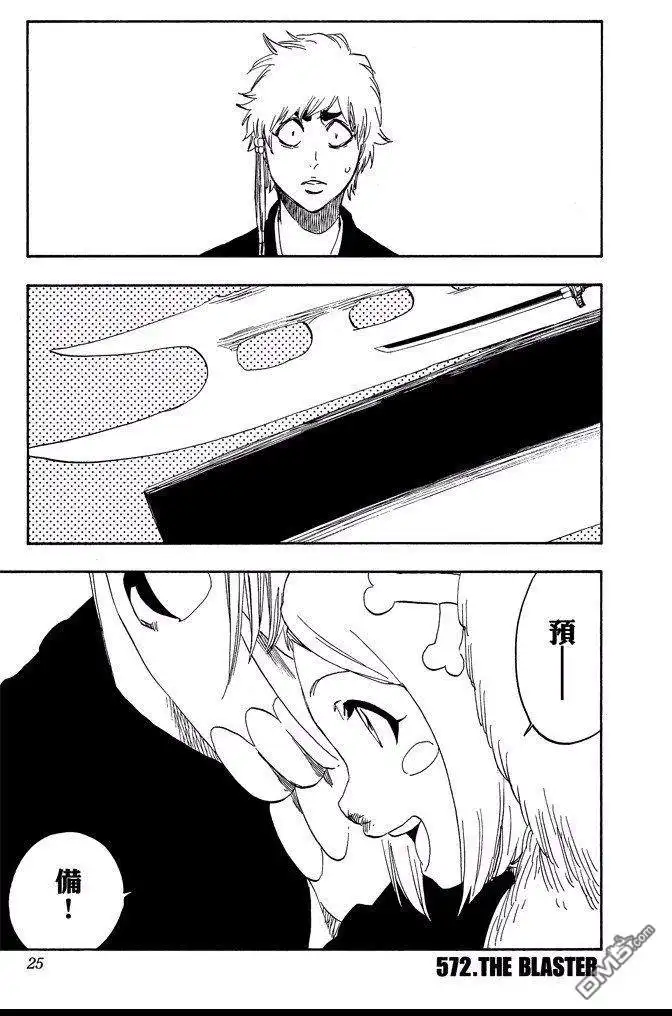 《死神》第64卷 第25页