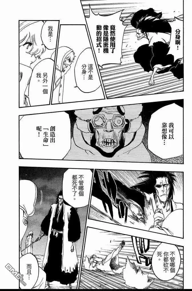 《死神》第64卷 第114页