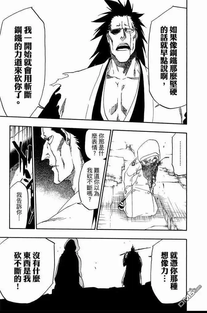 《死神》第64卷 第59页