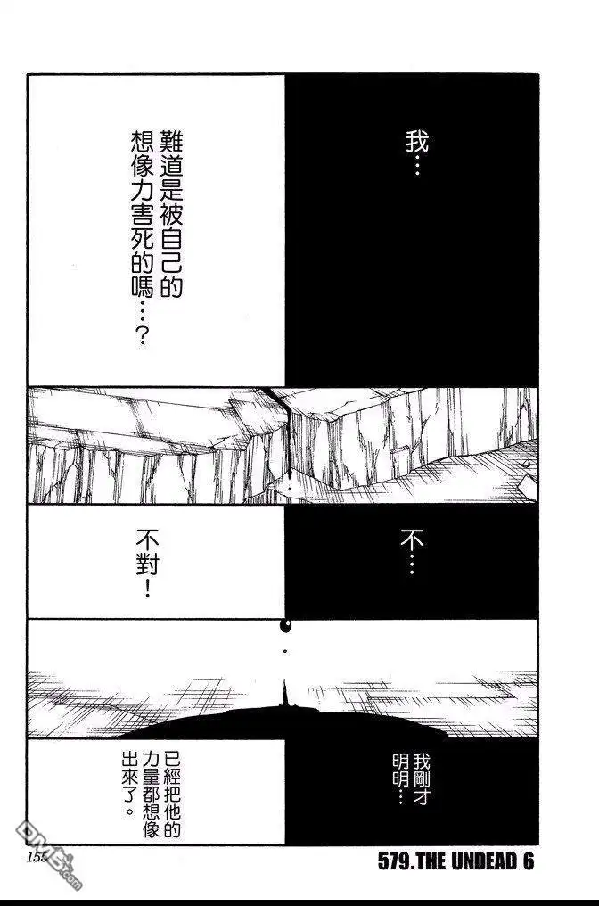 《死神》第64卷 第155页