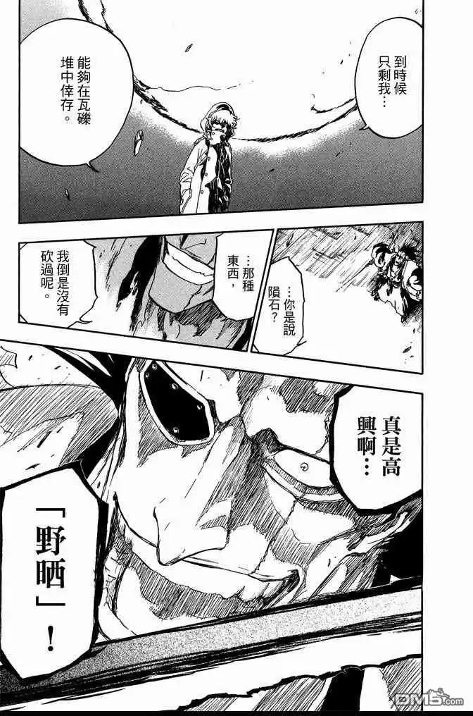 《死神》第64卷 第117页