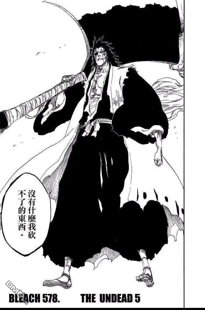 《死神》第64卷 第139页