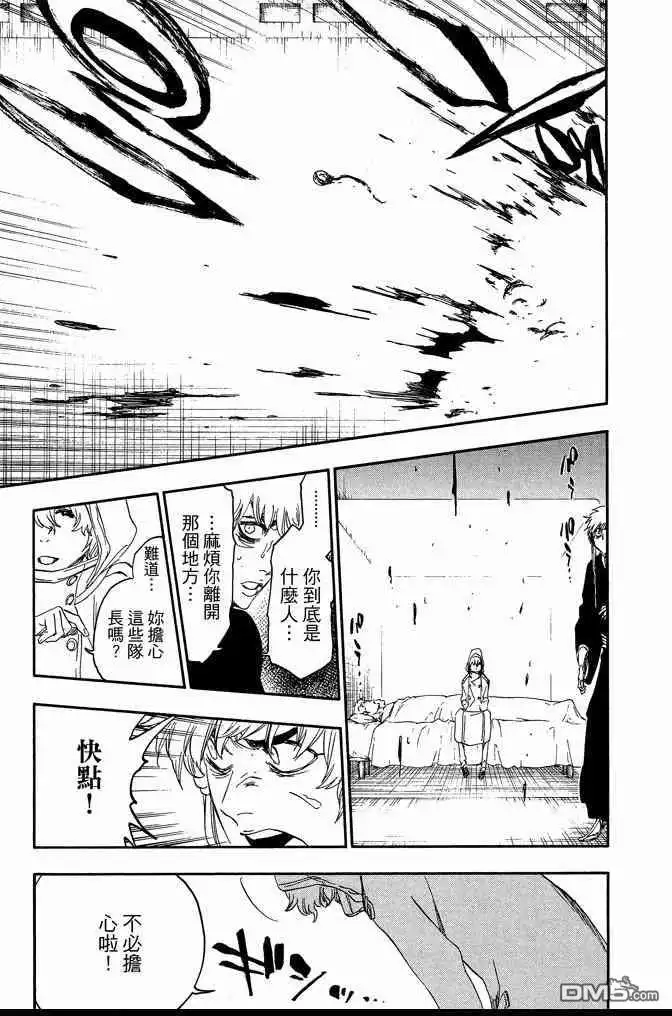 《死神》第64卷 第33页