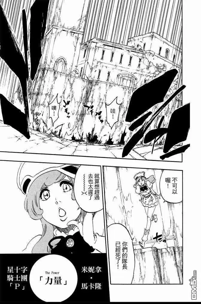《死神》第64卷 第183页