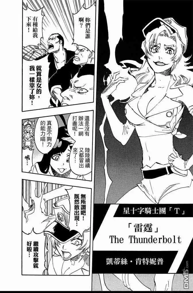 《死神》第64卷 第174页