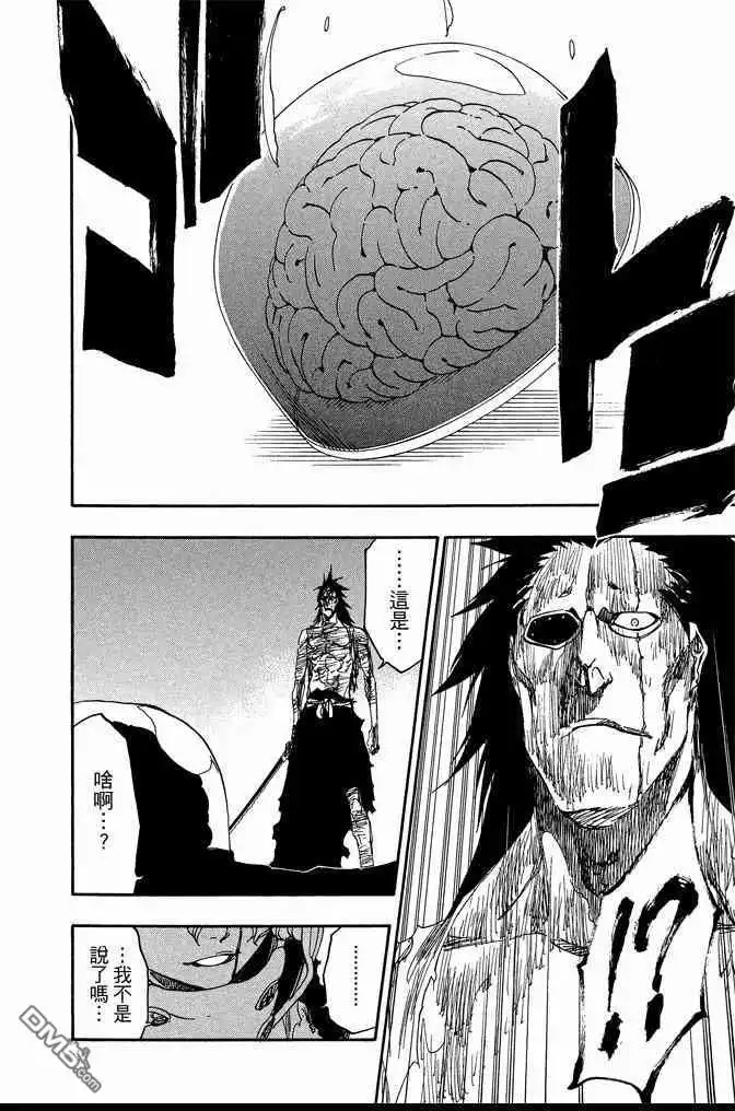 《死神》第64卷 第160页