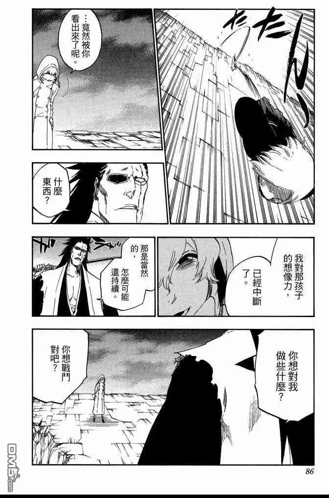 《死神》第64卷 第86页