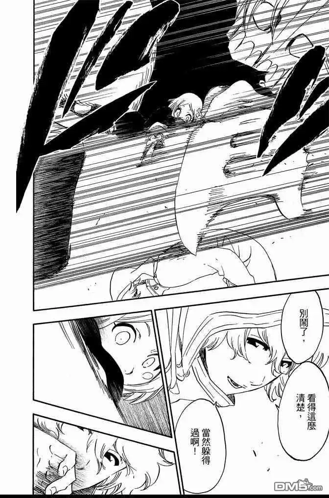《死神》第64卷 第36页
