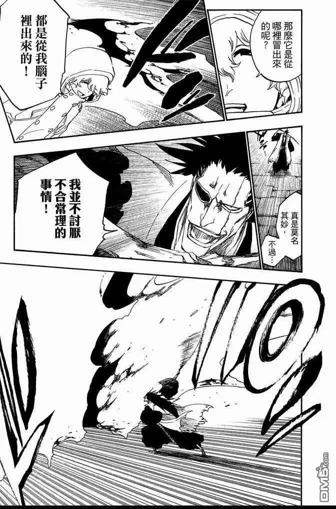 《死神》第64卷 第71页