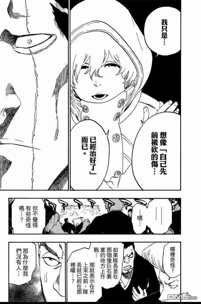《死神》第64卷 第67页