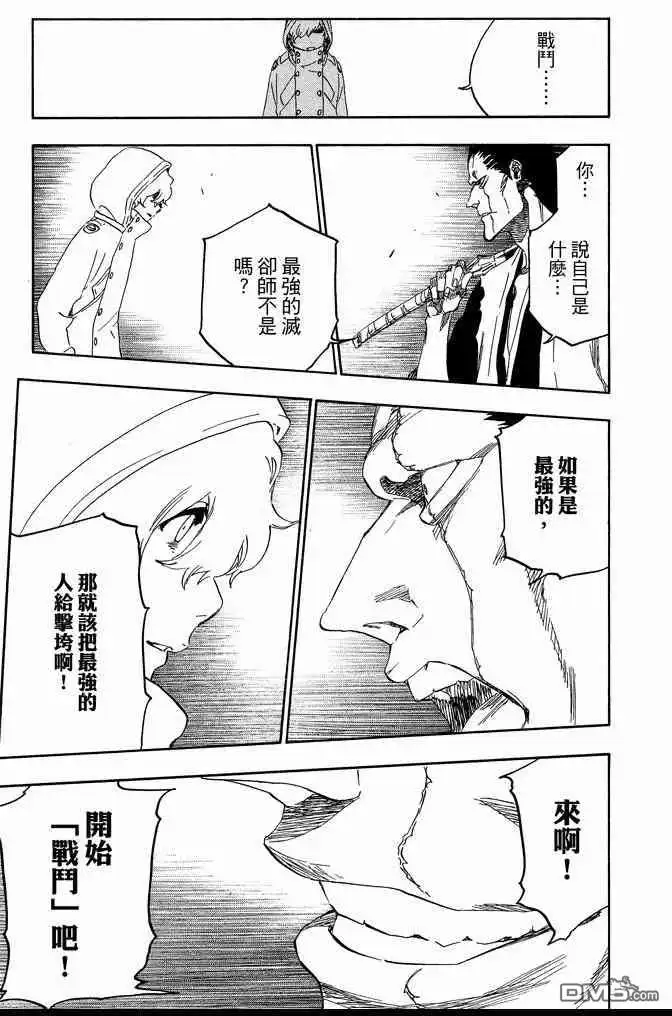 《死神》第64卷 第87页