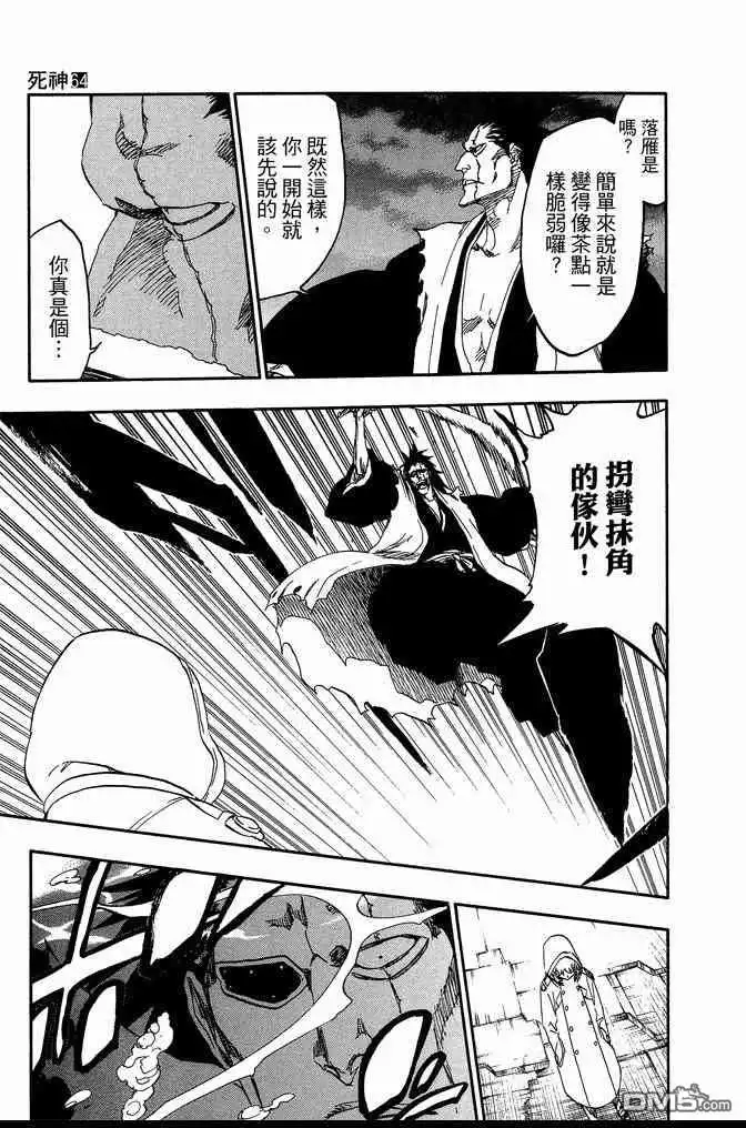 《死神》第64卷 第73页
