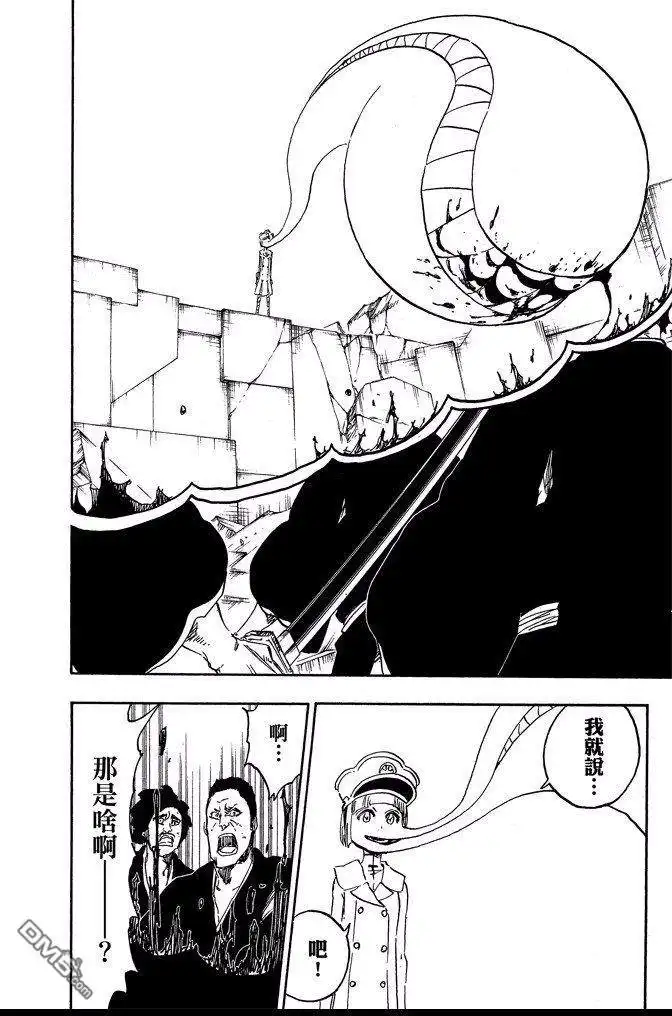 《死神》第64卷 第180页