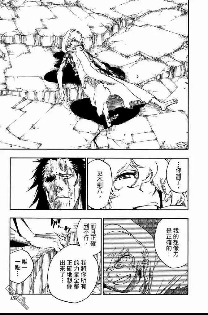《死神》第64卷 第157页