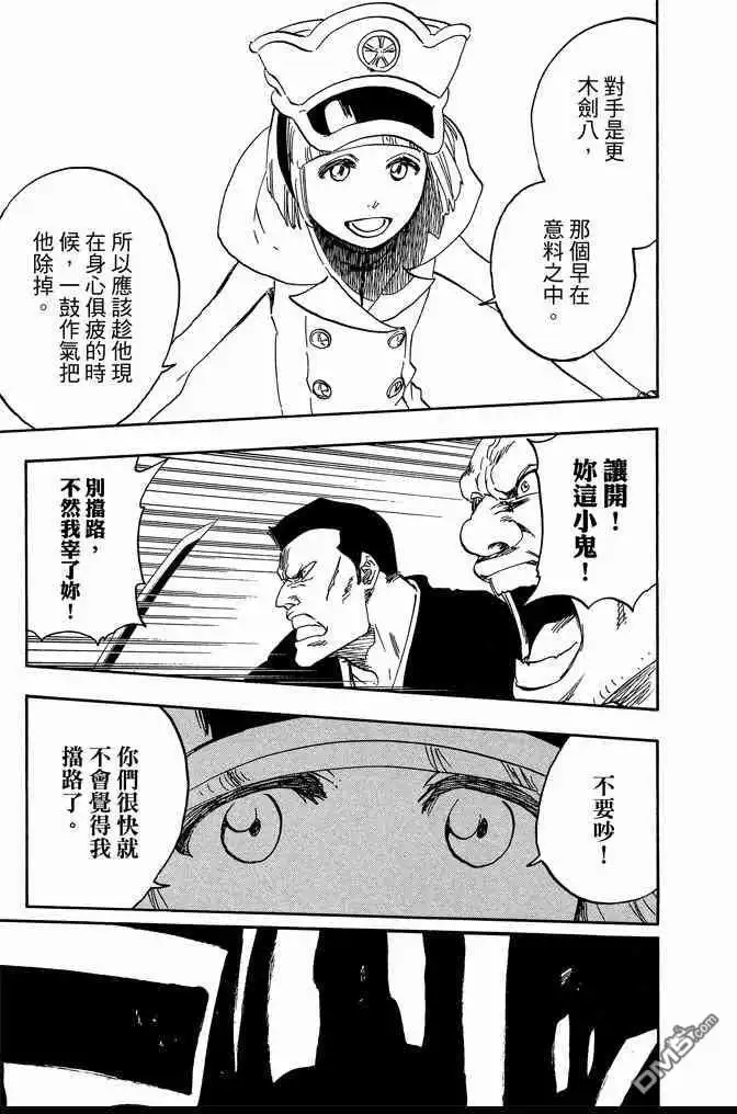 《死神》第64卷 第179页