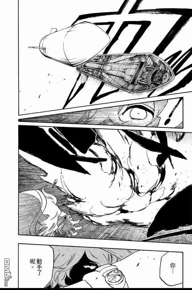 《死神》第64卷 第96页